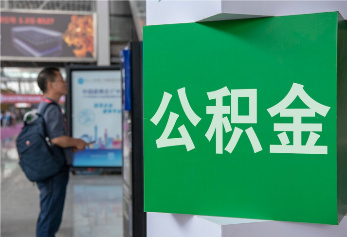 忻城住房公积金拟出新政：多子女家庭贷款额度提高20％